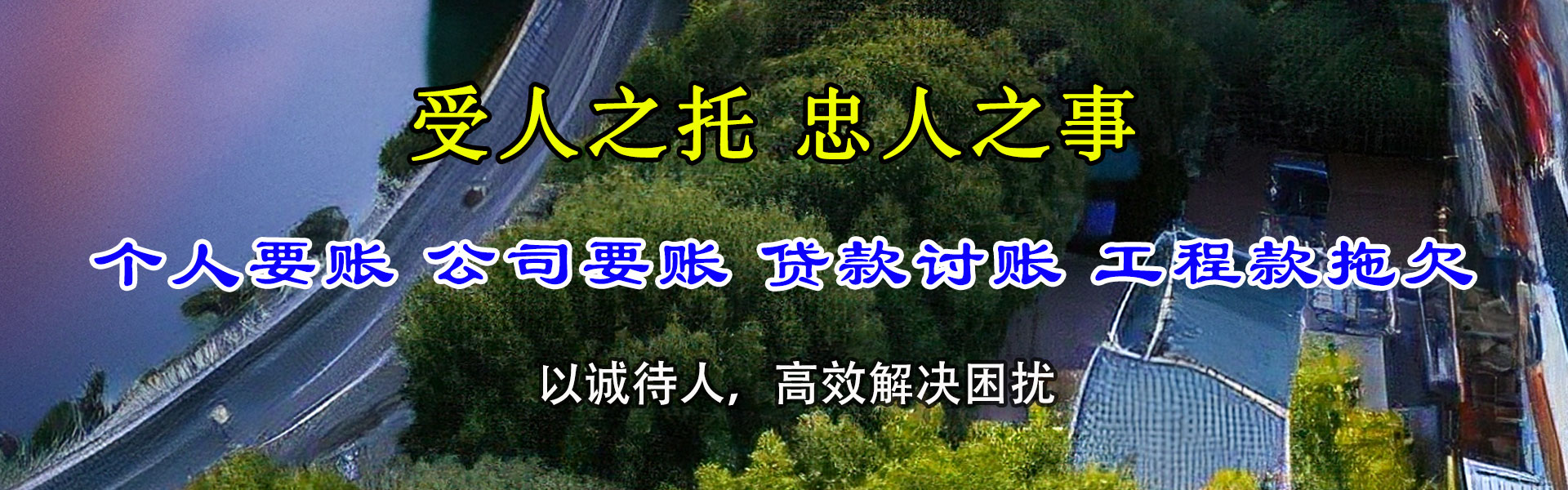 廉江讨债公司